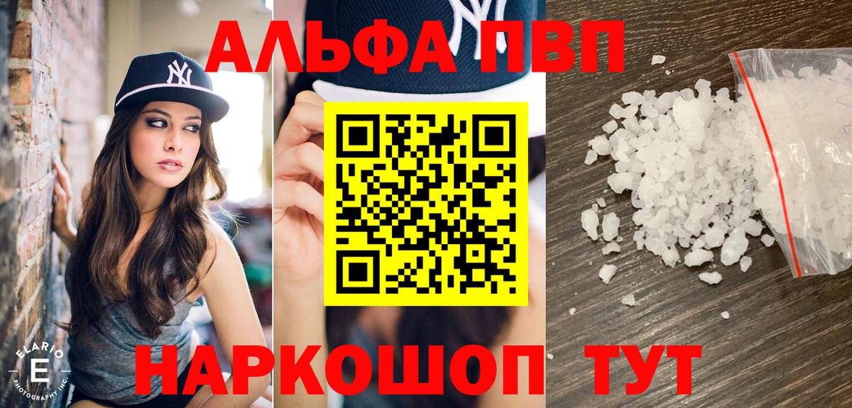 Касимов  Alfa_PVP СК  APVP мука  Вход с VPN 