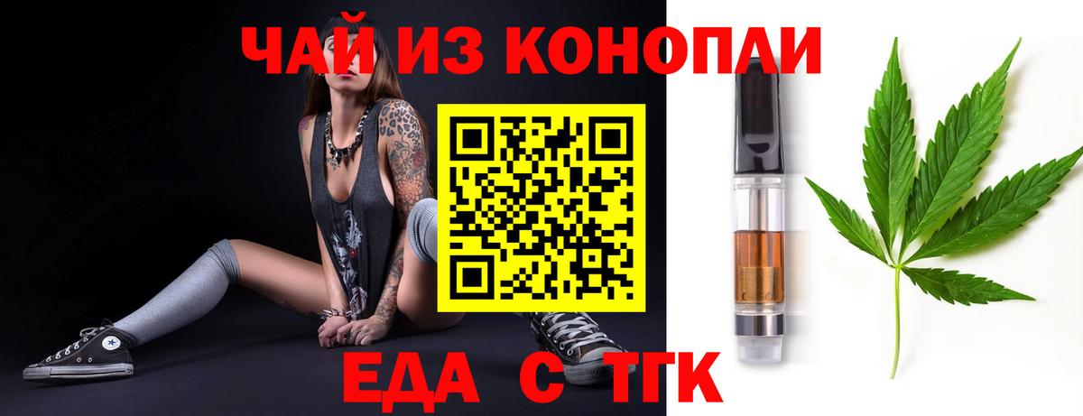 Cannafood конопля  Вход с VPN  Касимов 