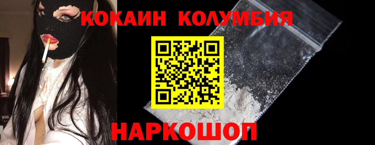 Кокаин 99% Касимов