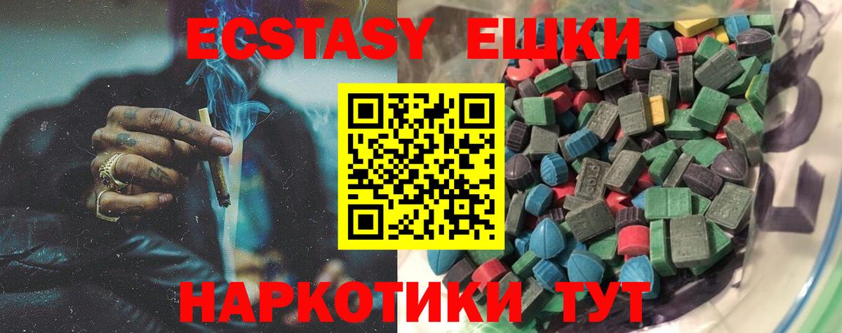 Ecstasy 280 MDMA  Вход с VPN  Касимов  купить закладку  ЭКСТАЗИ DUBAI 