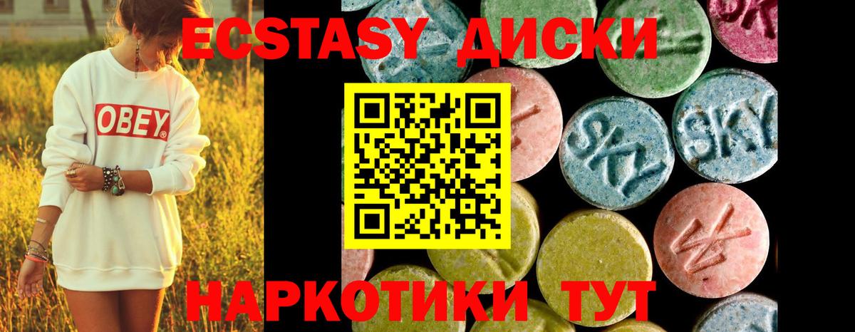Ecstasy MDMA Касимов