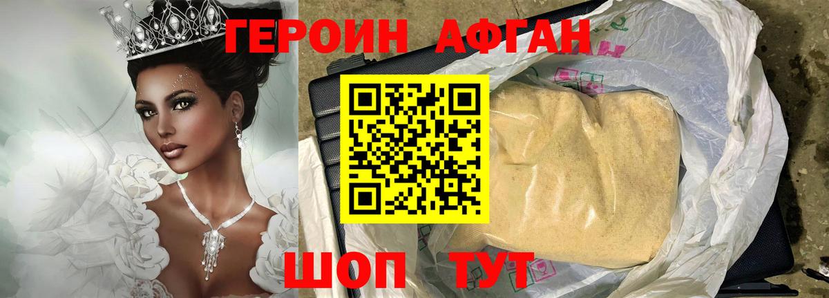 Касимов  Героин  Вход с VPN  Героин VHQ 