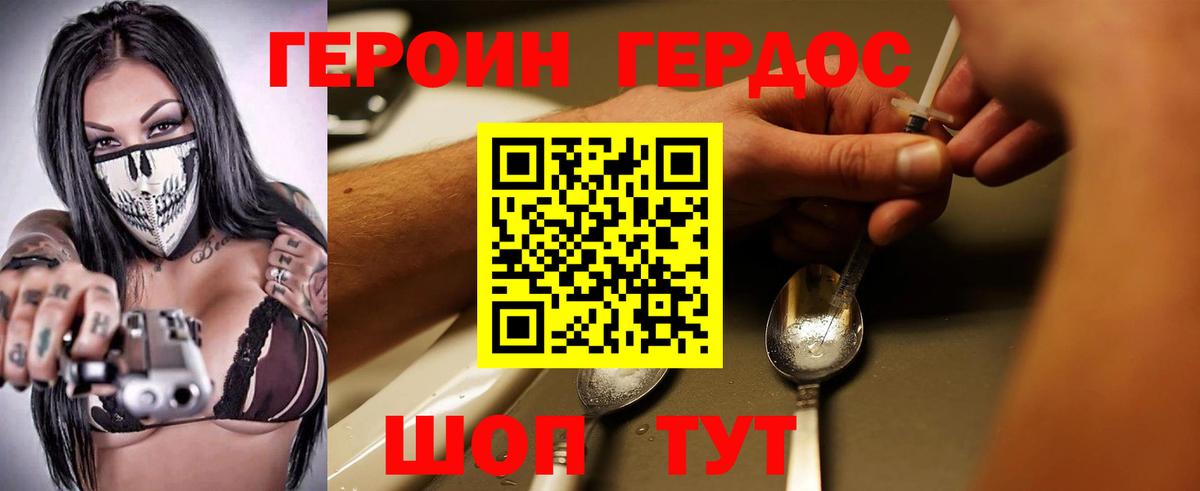 Героин VHQ Касимов