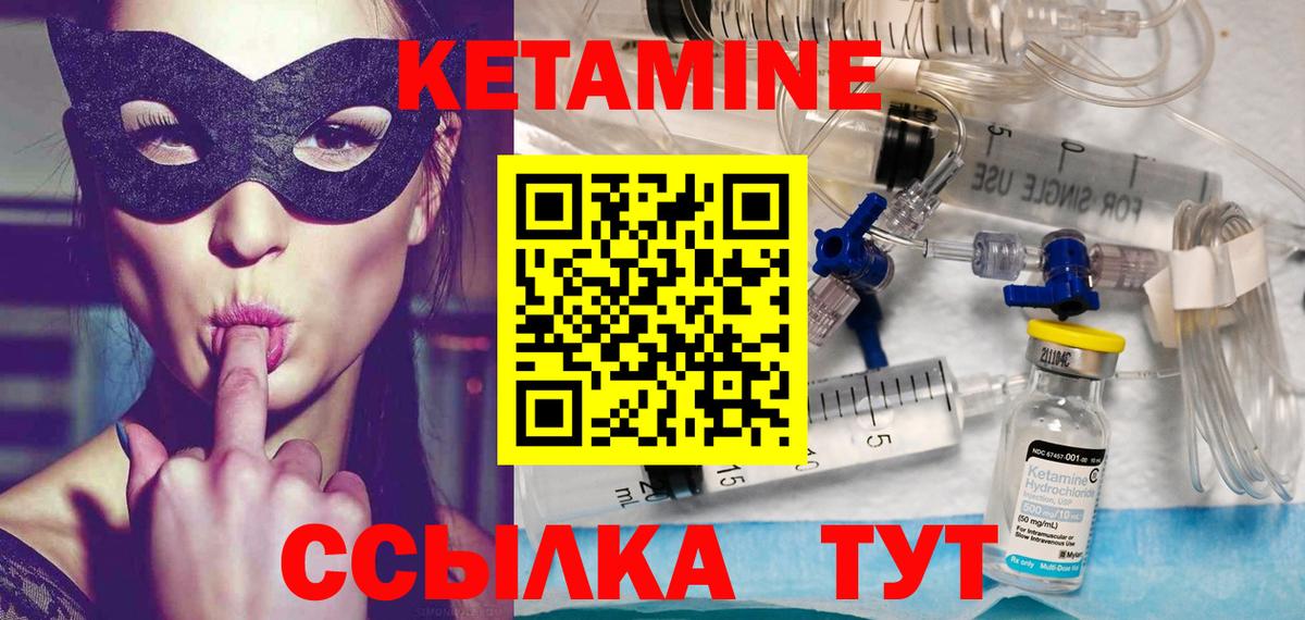 КЕТАМИН VHQ  Вход с VPN  Касимов 