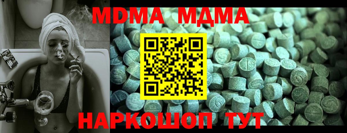 MDMA кристаллы Касимов