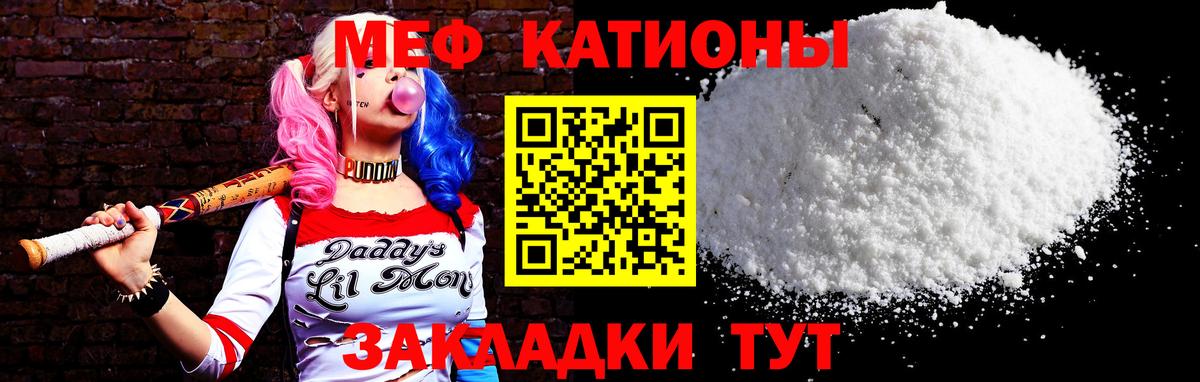 Меф 4 MMC  Мефедрон  Мефедрон  Касимов  Вход с VPN  Меф мяу мяу 