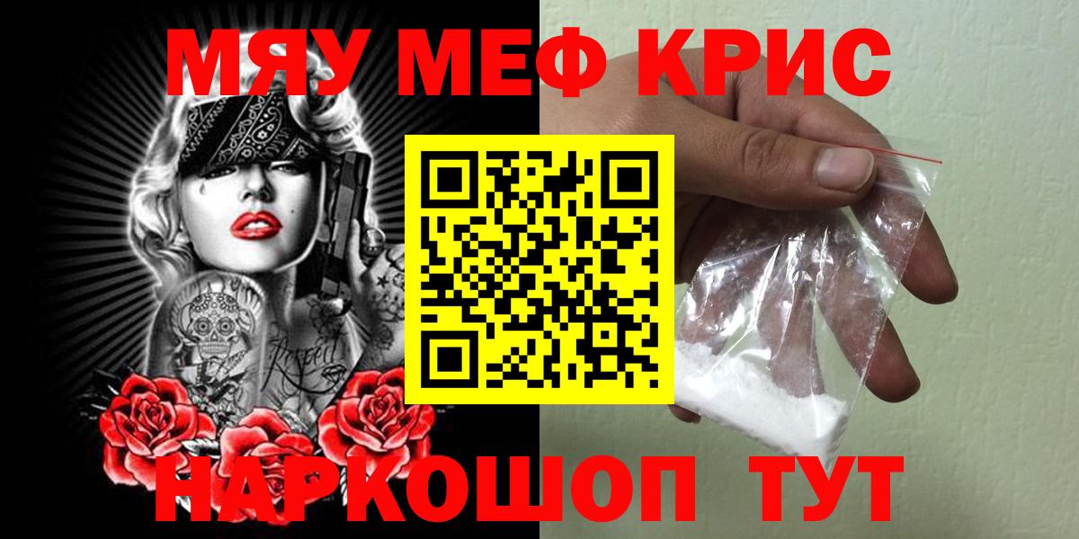 МЕФ мука Касимов