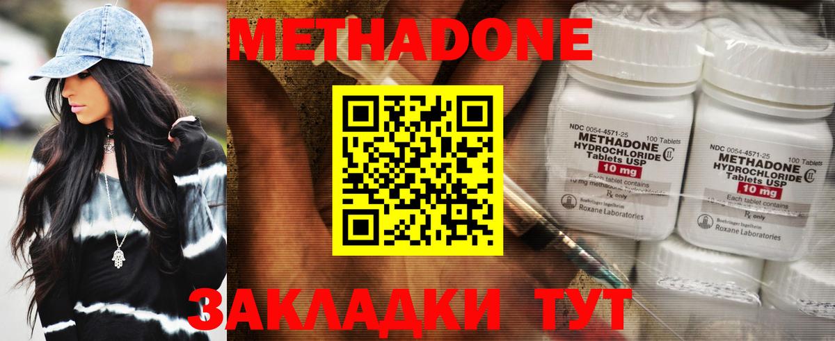 Метадон кристалл  Метадон methadone  omg зеркало  Вход с VPN  Касимов 