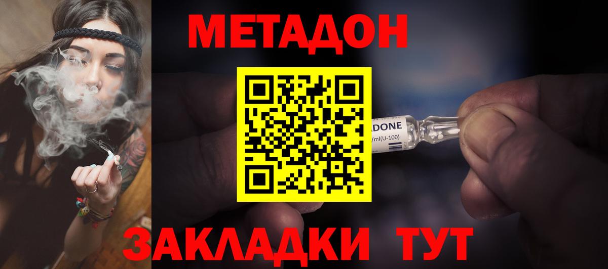 Метадон VHQ Касимов