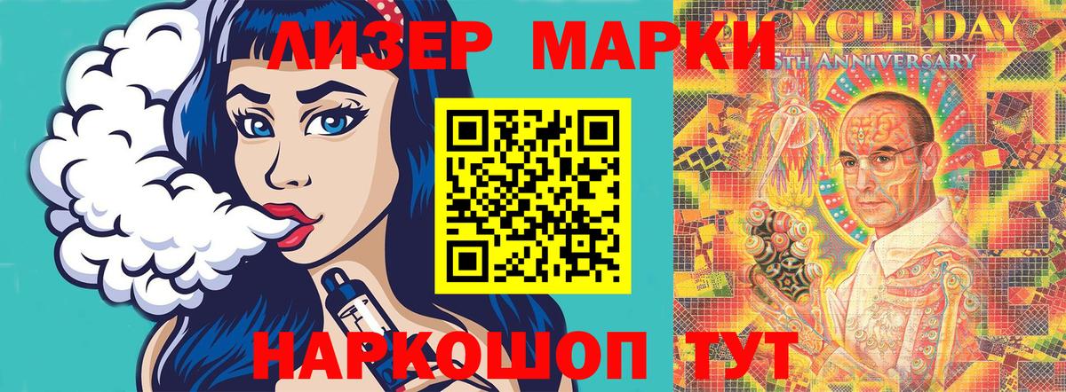 Марки NBOMe 1500мкг Касимов
