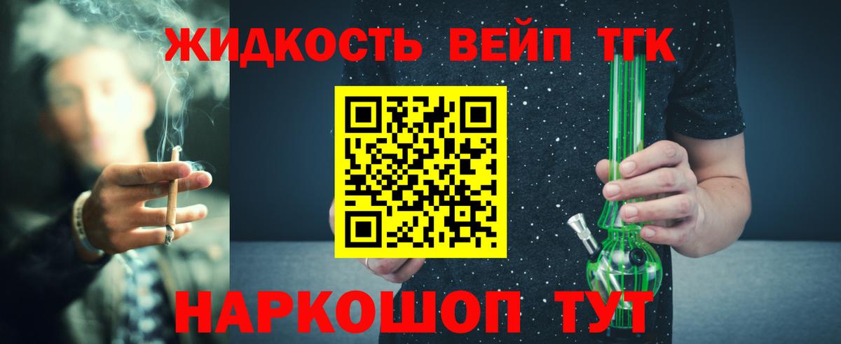 Дистиллят ТГК Wax  Вход с VPN  Касимов  ТГК жижа 